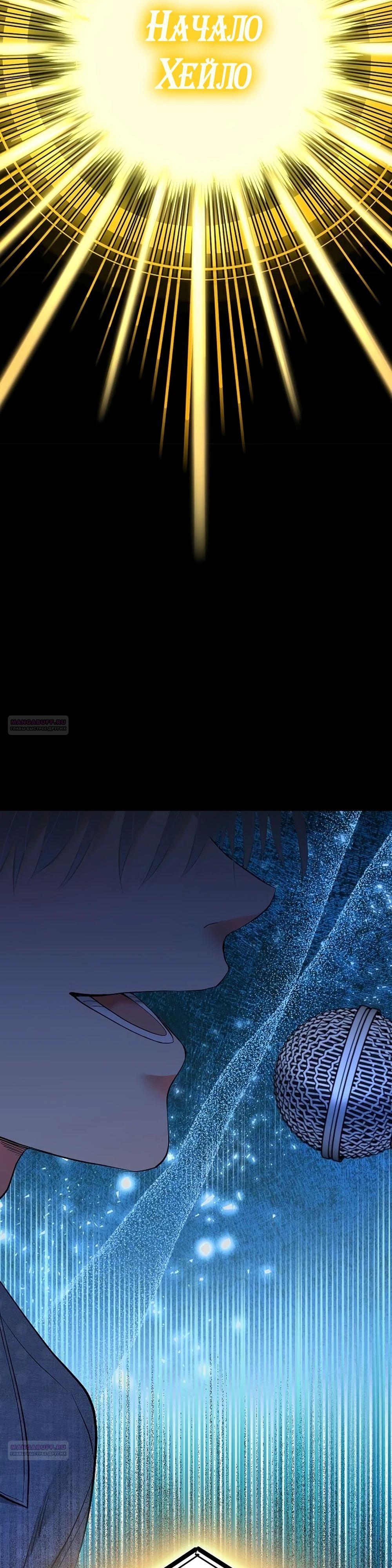 Глава 58 - страница 56