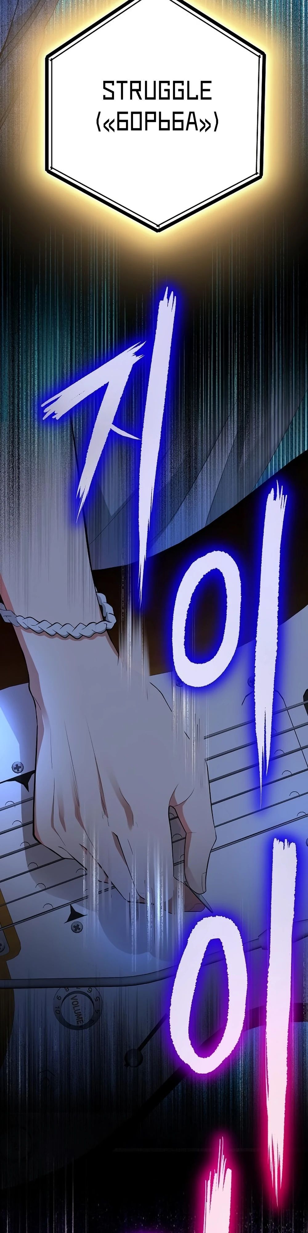 Глава 58 - страница 57