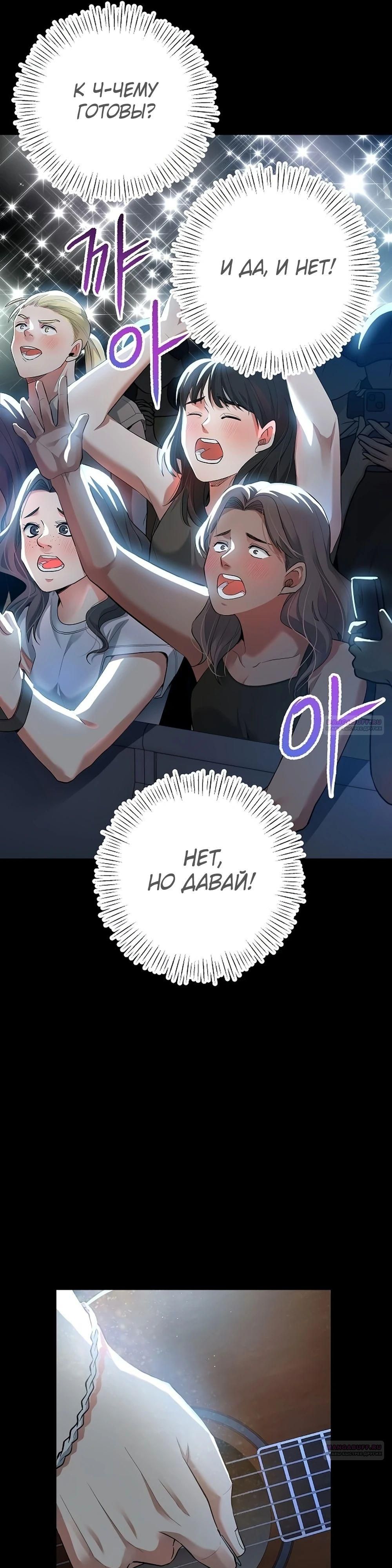 Глава 58 - страница 6