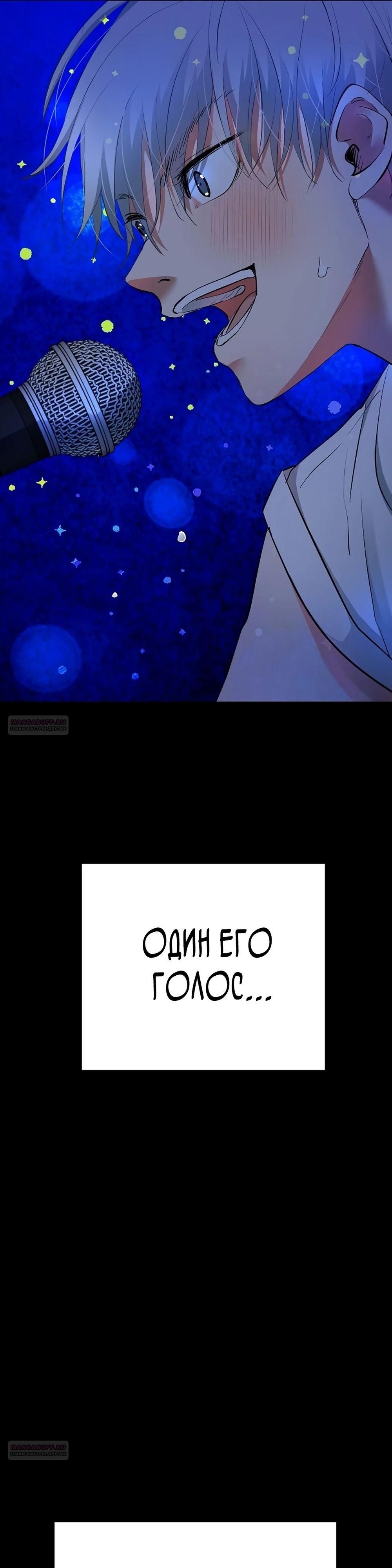 Глава 58 - страница 60