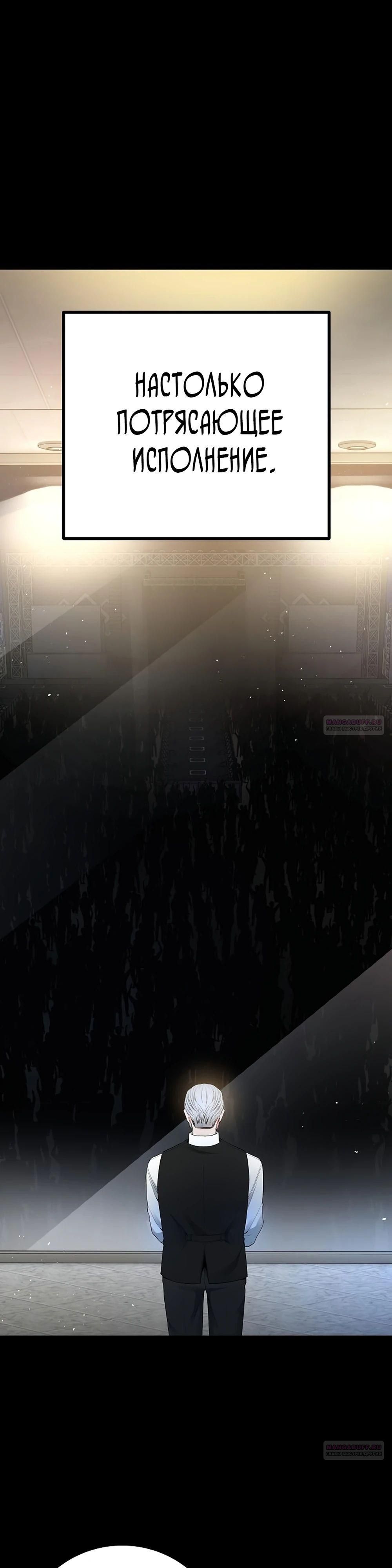 Глава 58 - страница 62