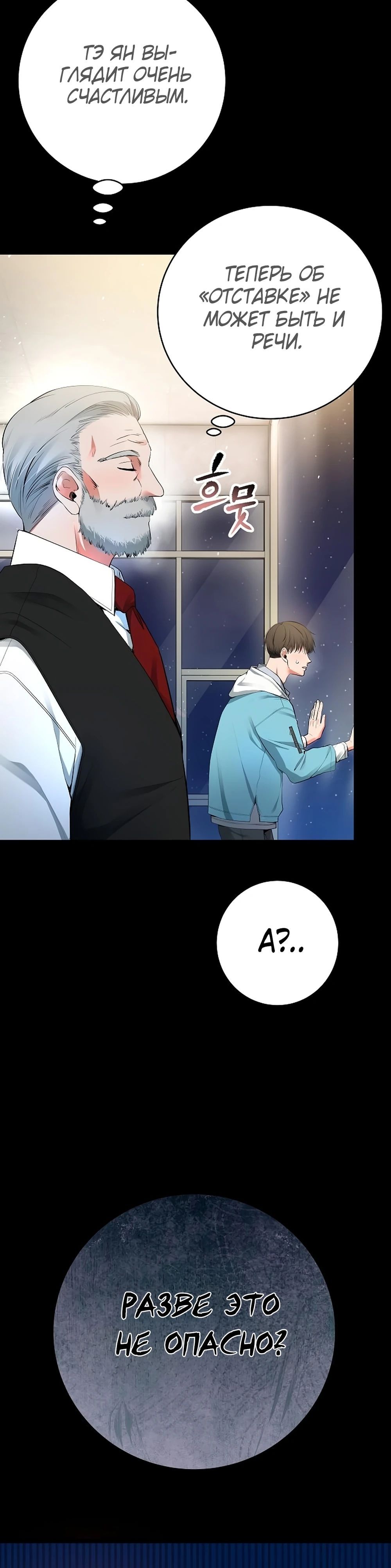 Глава 58 - страница 63