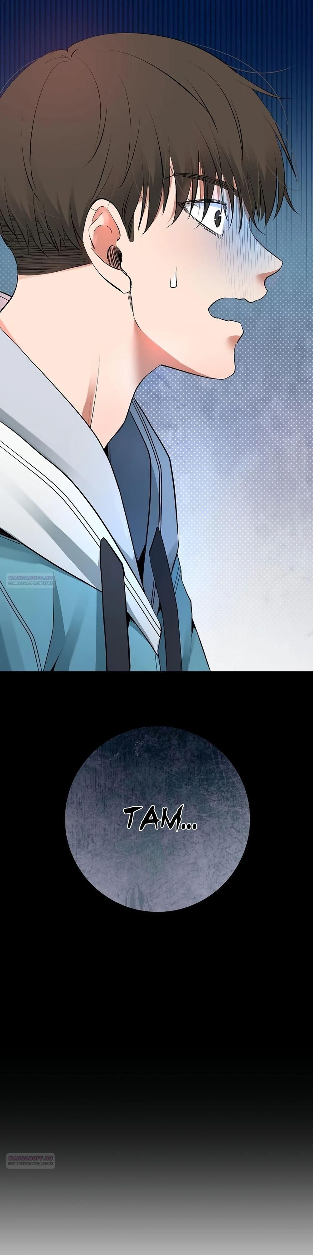 Глава 58 - страница 64