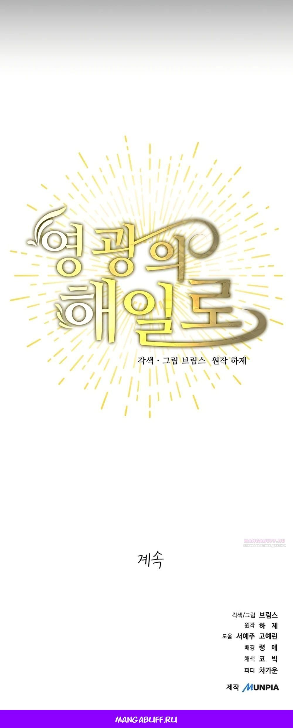 Глава 58 - страница 65