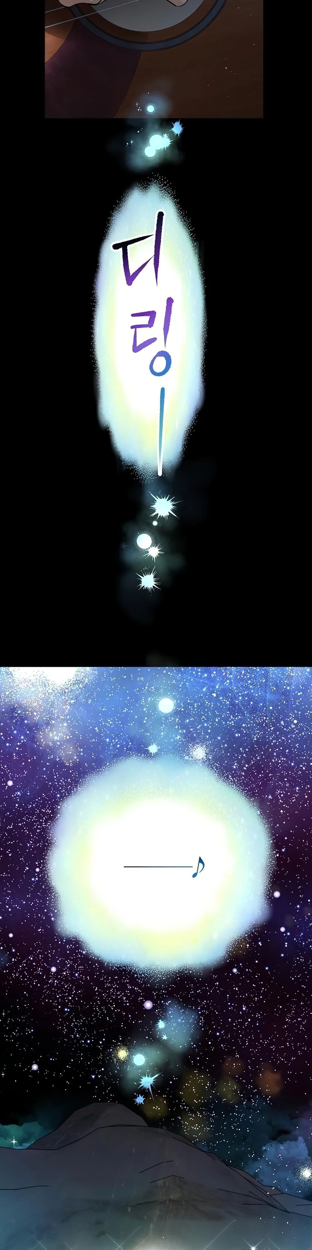 Глава 58 - страница 7