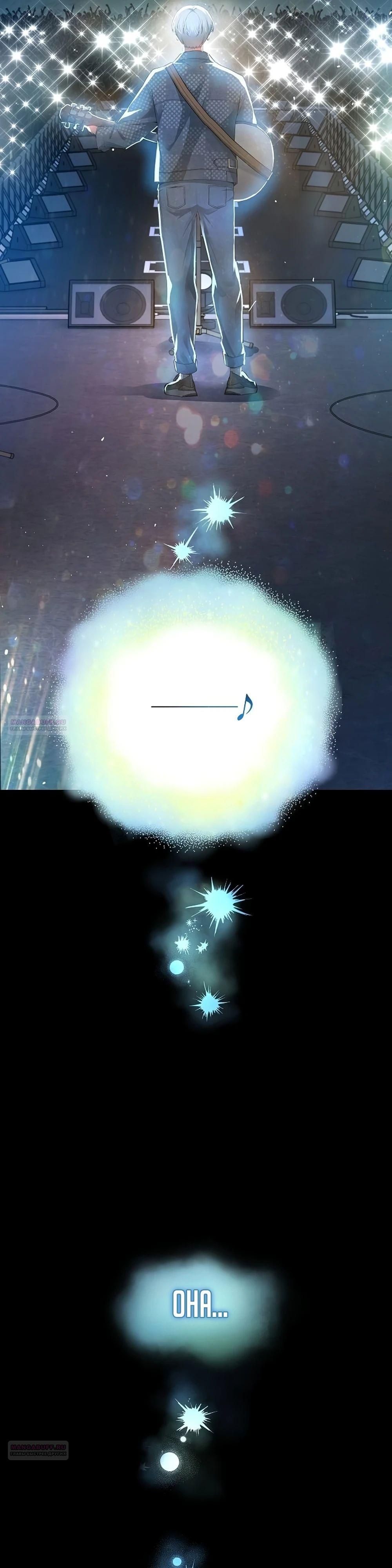 Глава 58 - страница 8