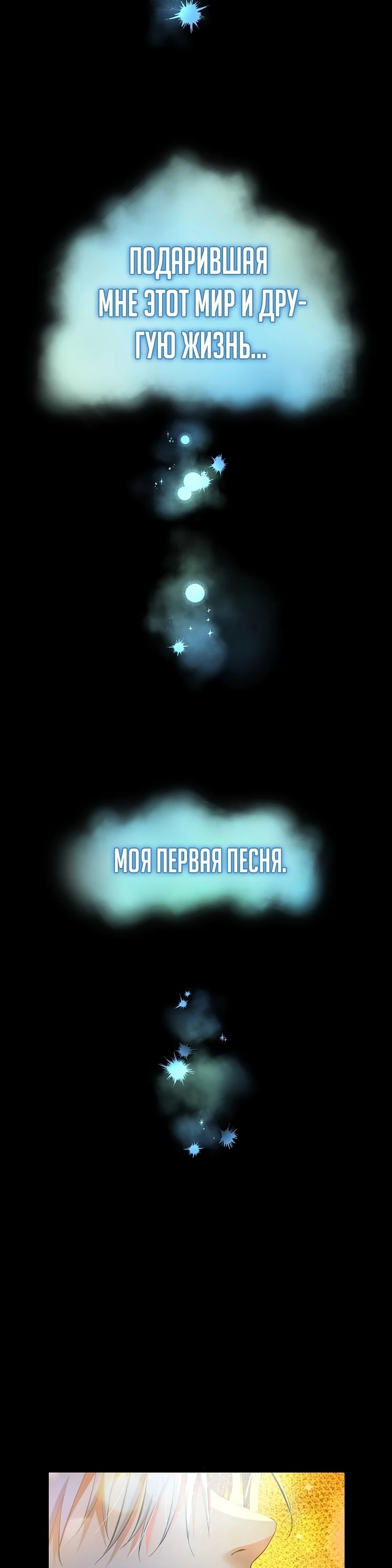 Глава 58 - страница 9