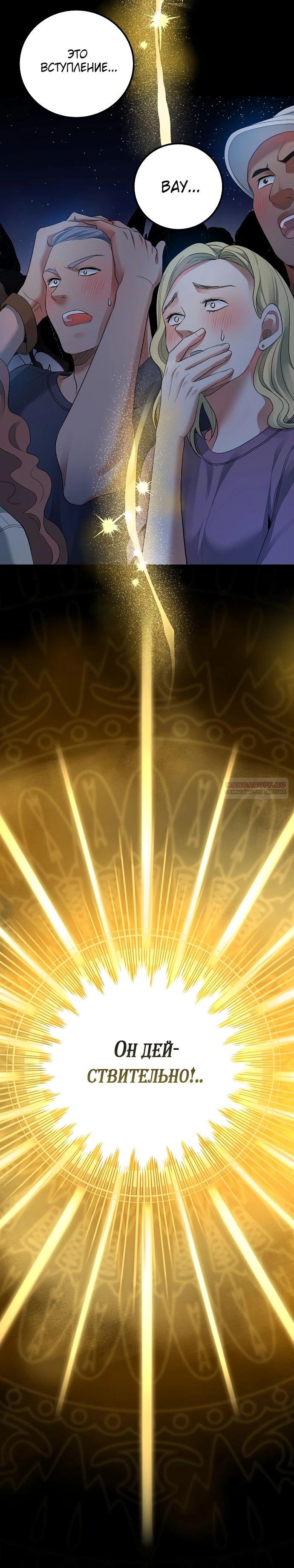 Глава 59 - страница 10