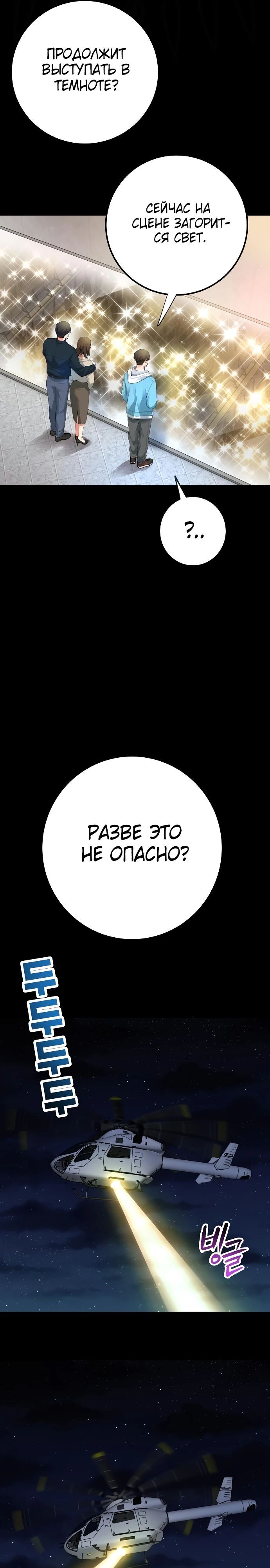 Глава 59 - страница 11