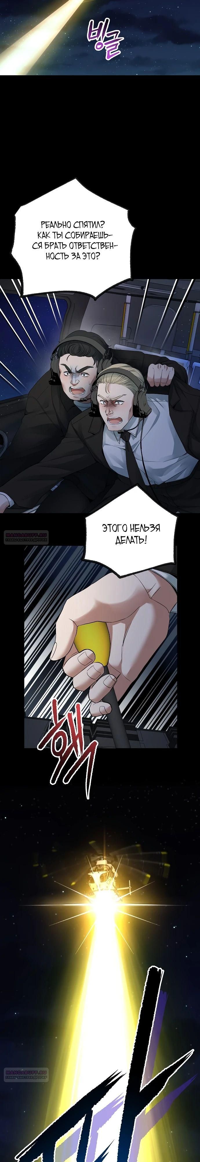 Глава 59 - страница 12