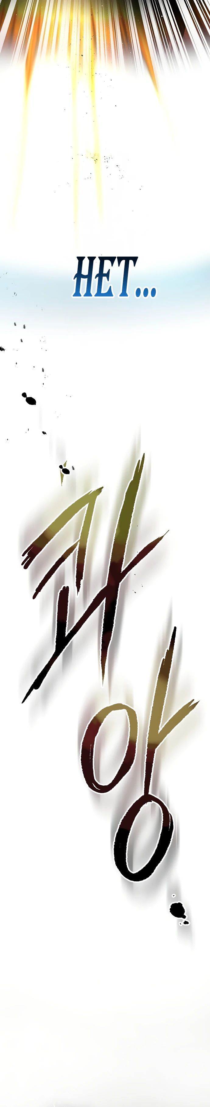 Глава 59 - страница 15