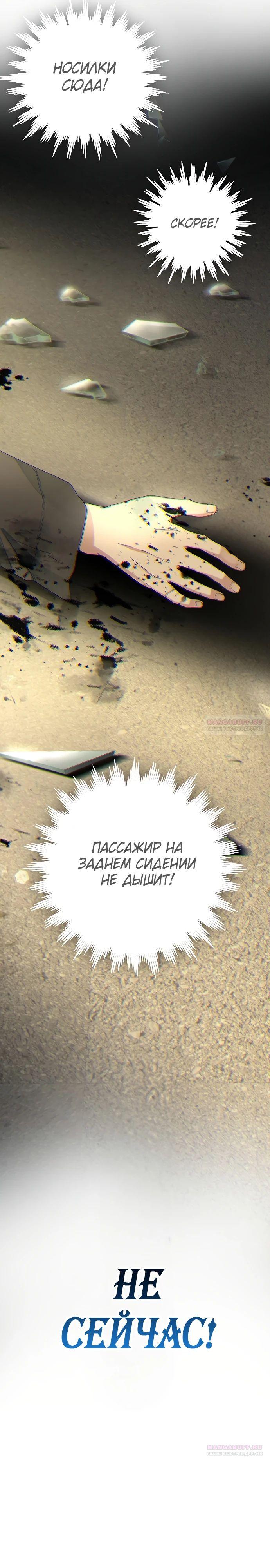 Глава 59 - страница 16