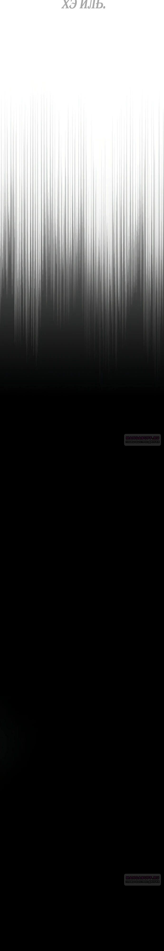 Глава 59 - страница 18