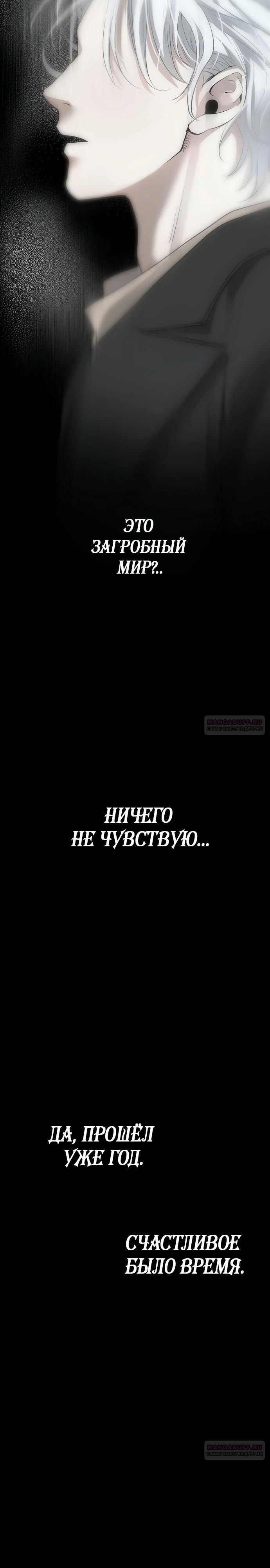 Глава 59 - страница 20