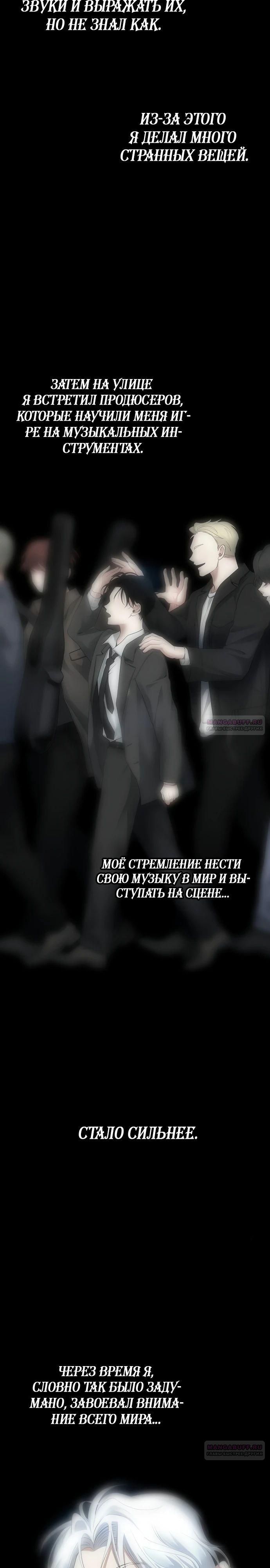 Глава 59 - страница 22