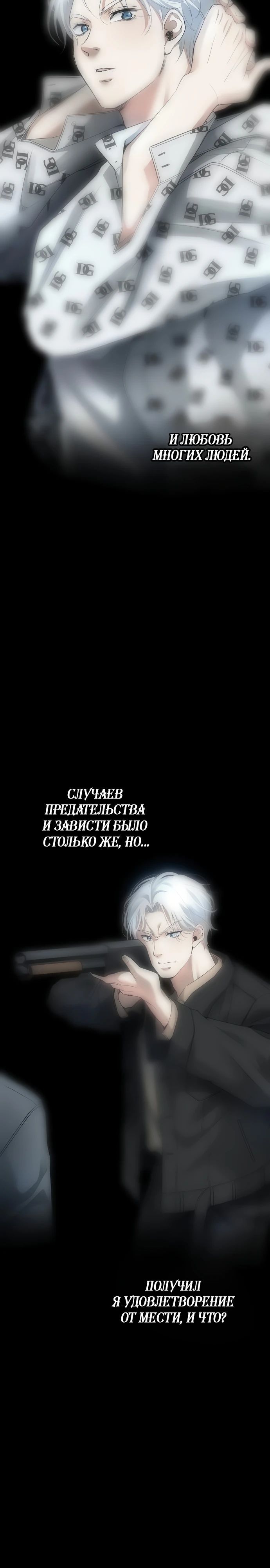 Глава 59 - страница 23