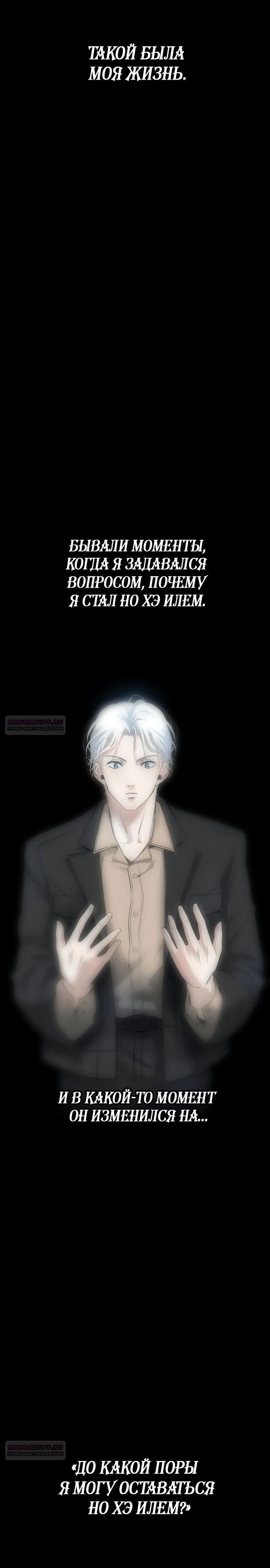 Глава 59 - страница 24