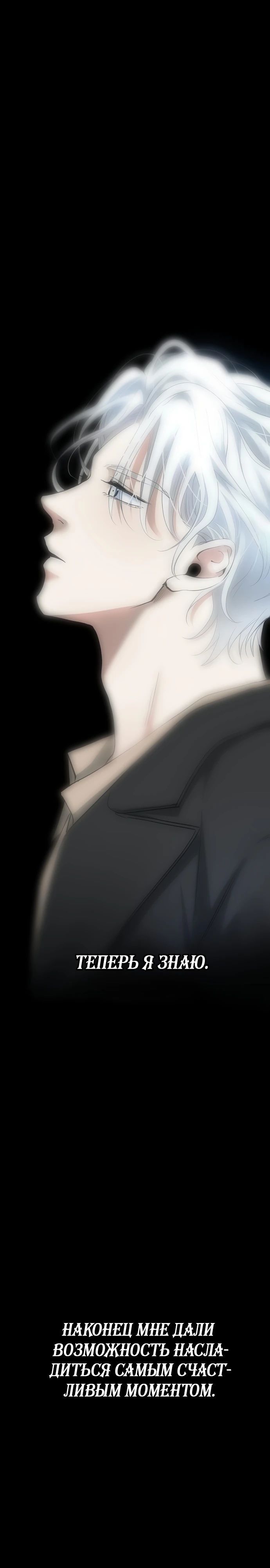 Глава 59 - страница 25