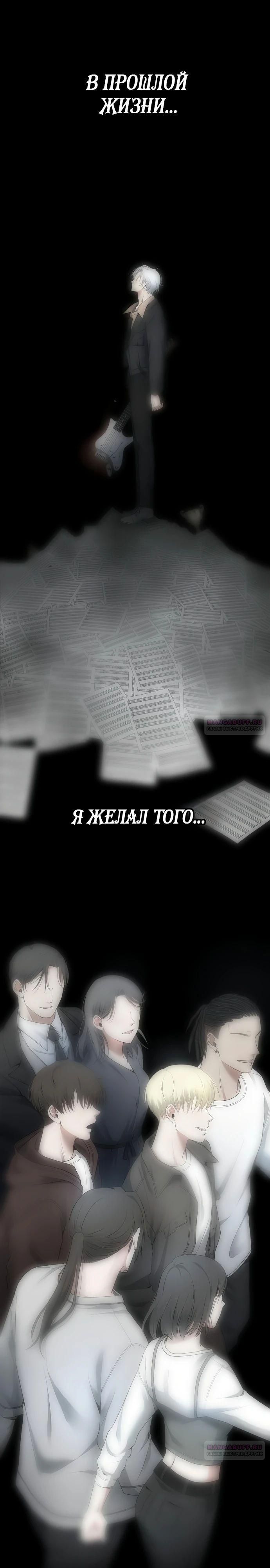 Глава 59 - страница 26