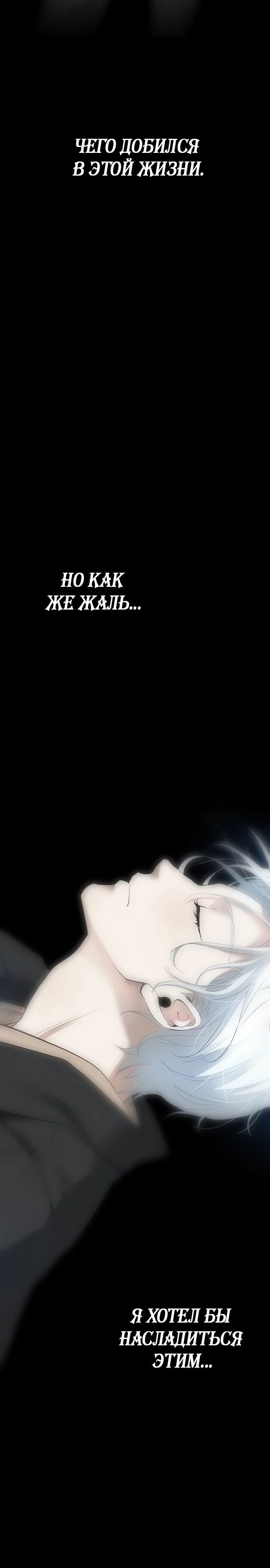 Глава 59 - страница 27