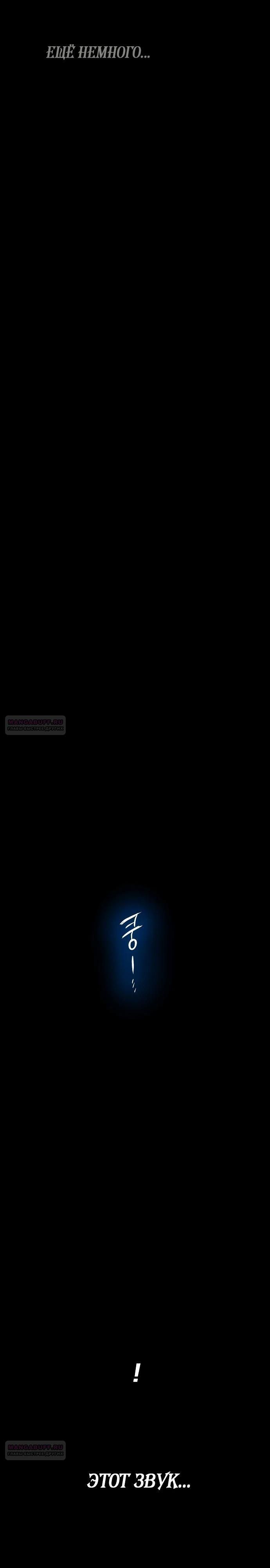 Глава 59 - страница 28