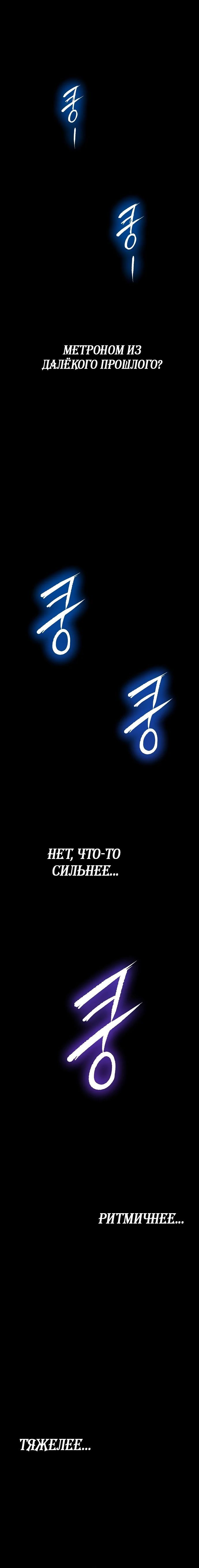 Глава 59 - страница 29