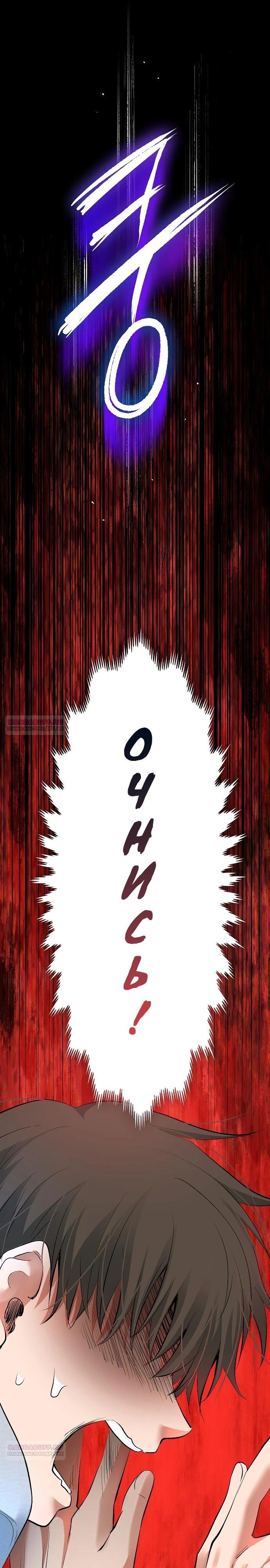 Глава 59 - страница 30