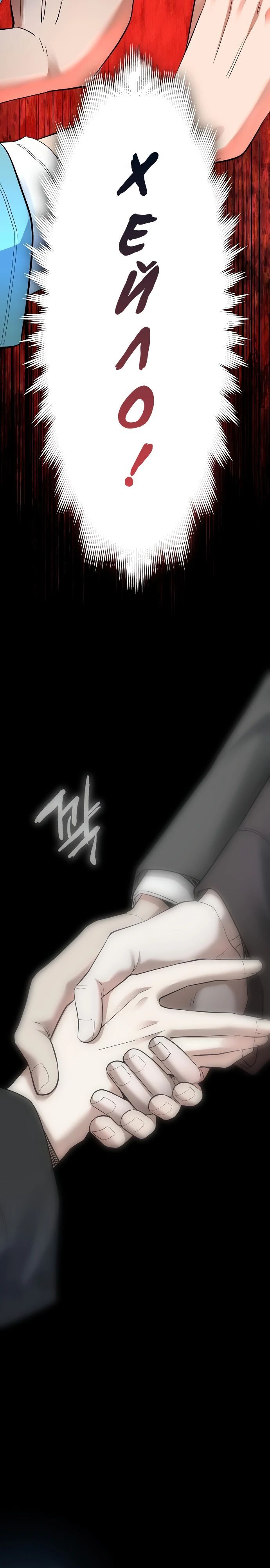 Глава 59 - страница 31