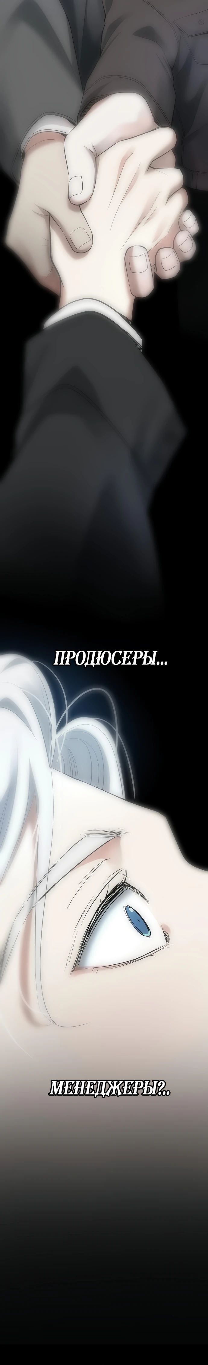 Глава 59 - страница 33