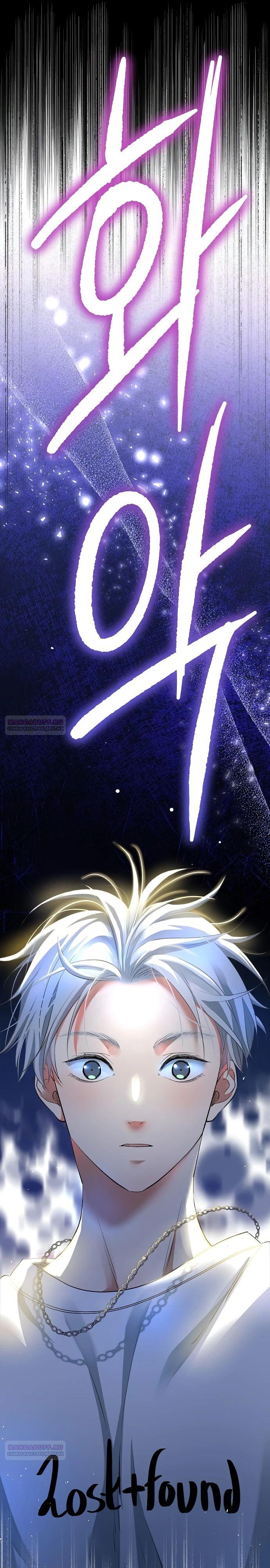 Глава 59 - страница 34