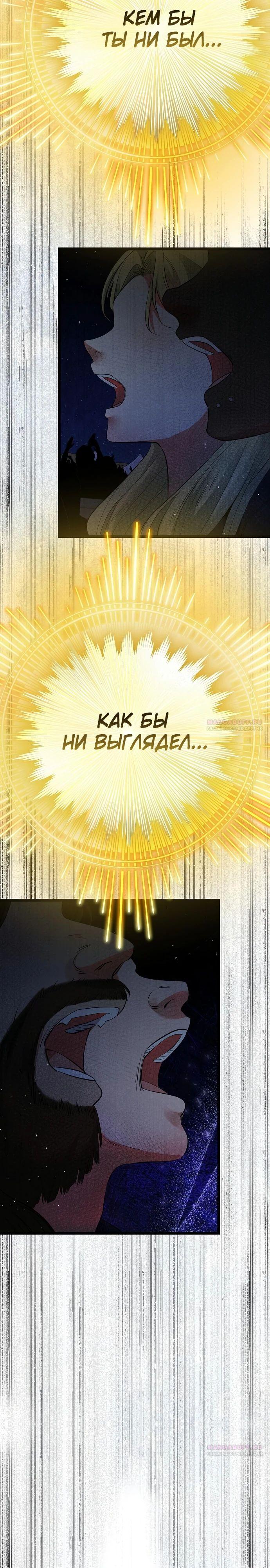 Глава 59 - страница 36