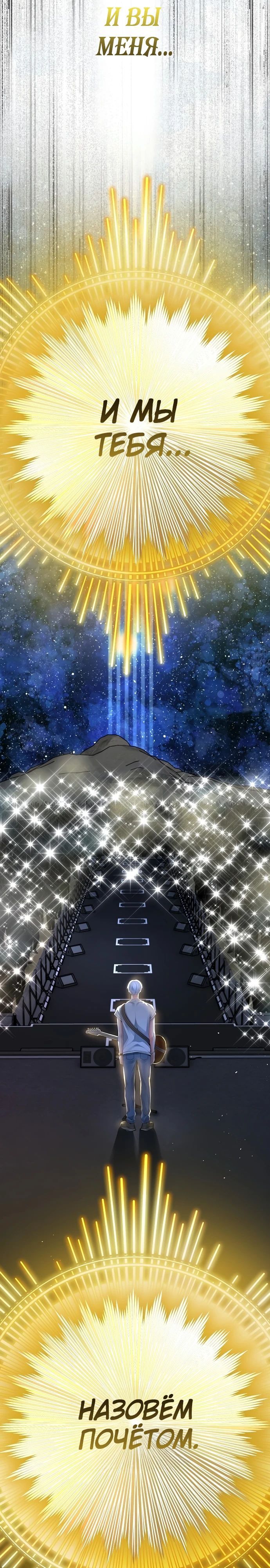 Глава 59 - страница 37