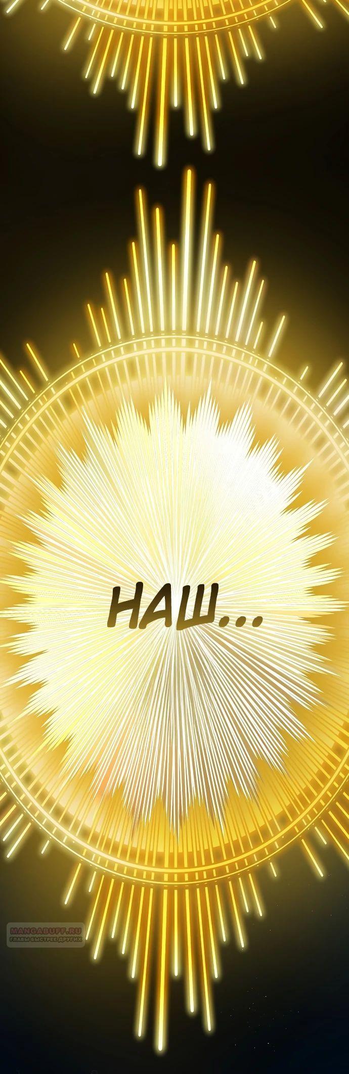 Глава 59 - страница 38