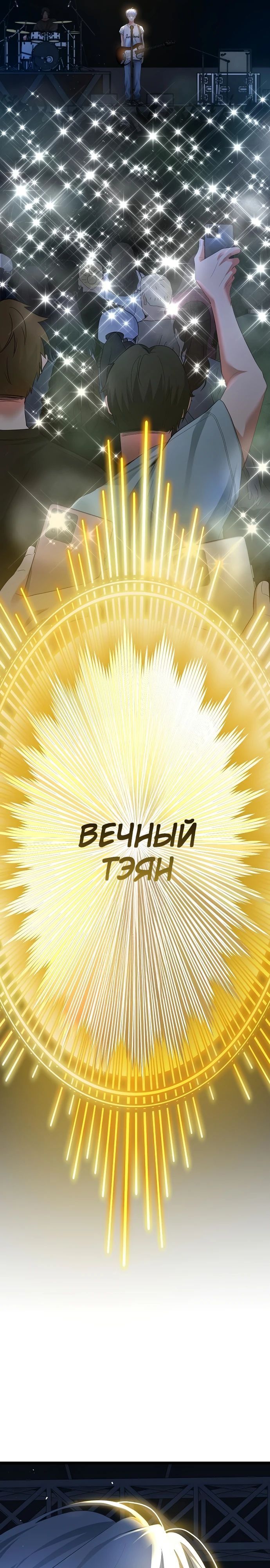 Глава 59 - страница 39