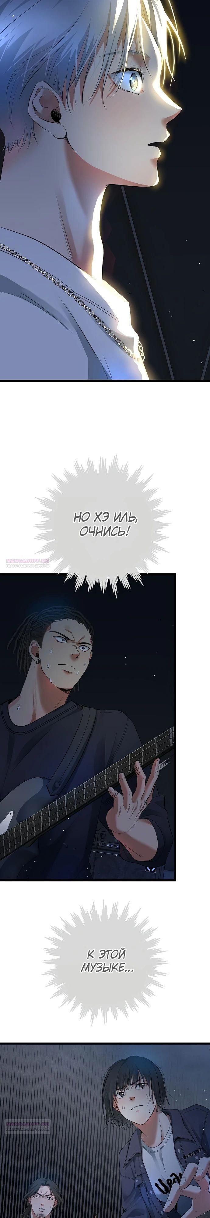 Глава 59 - страница 40