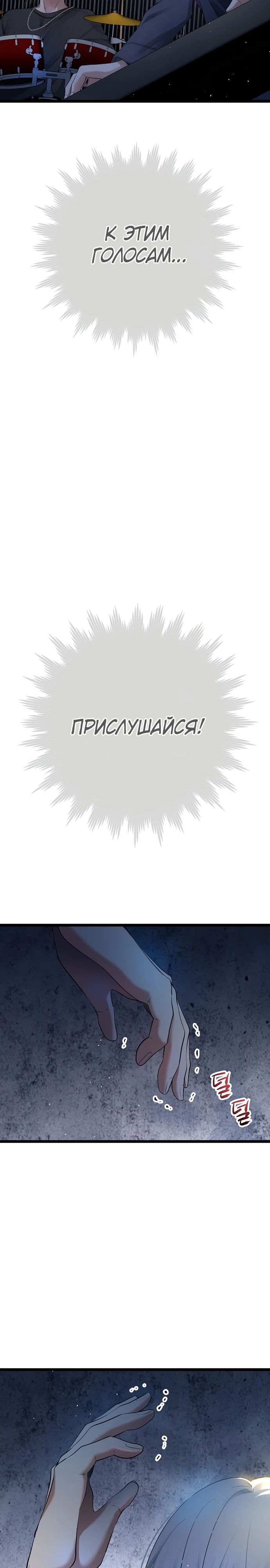 Глава 59 - страница 41