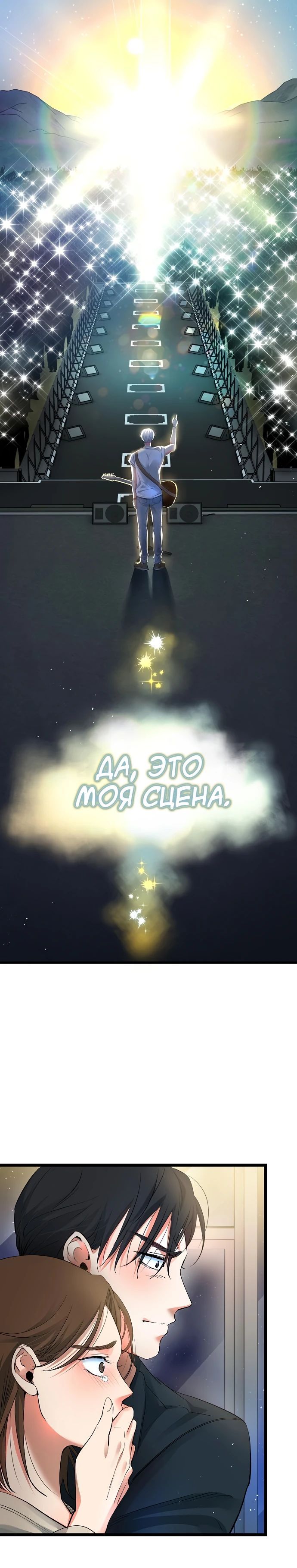 Глава 59 - страница 43