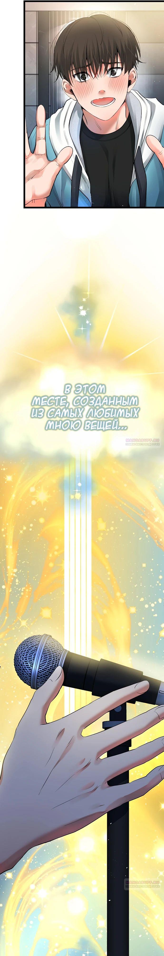 Глава 59 - страница 44