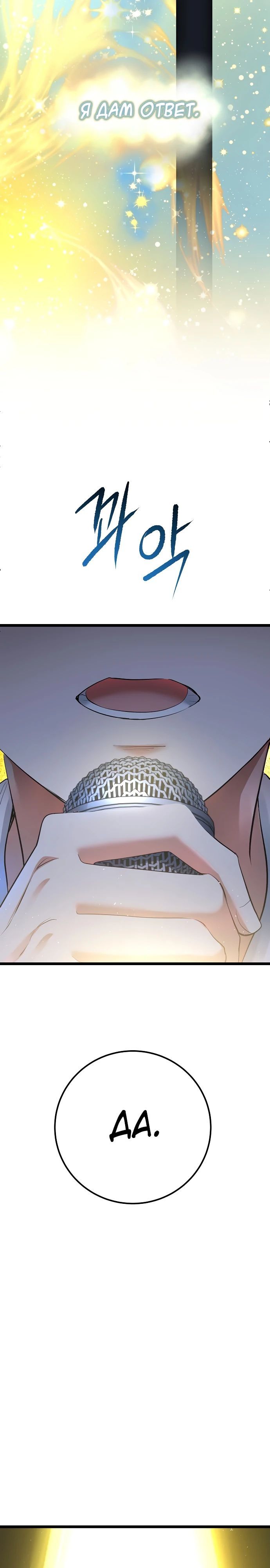 Глава 59 - страница 45