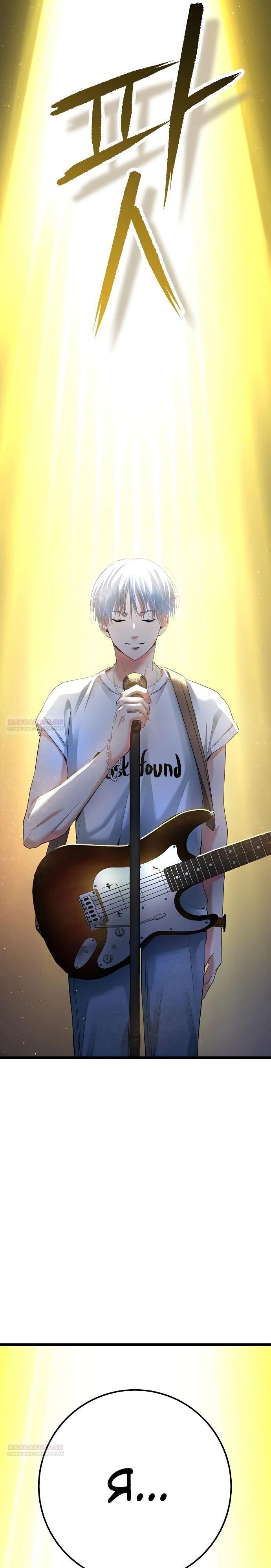 Глава 59 - страница 46