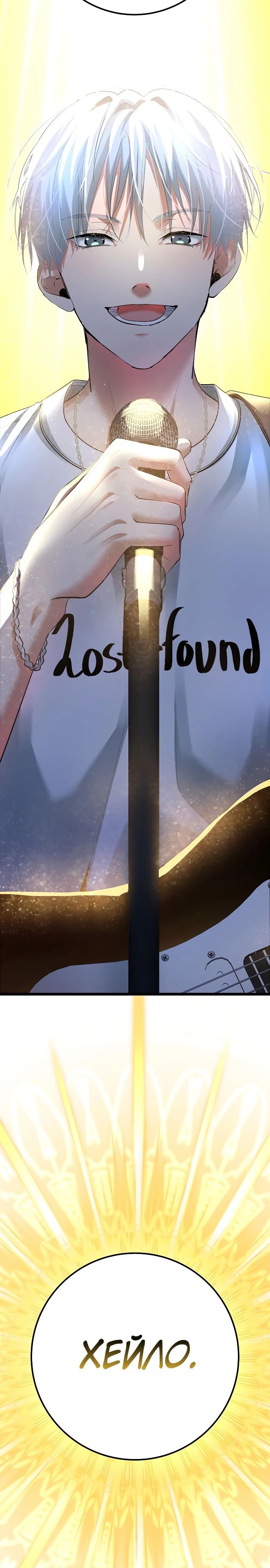 Глава 59 - страница 47