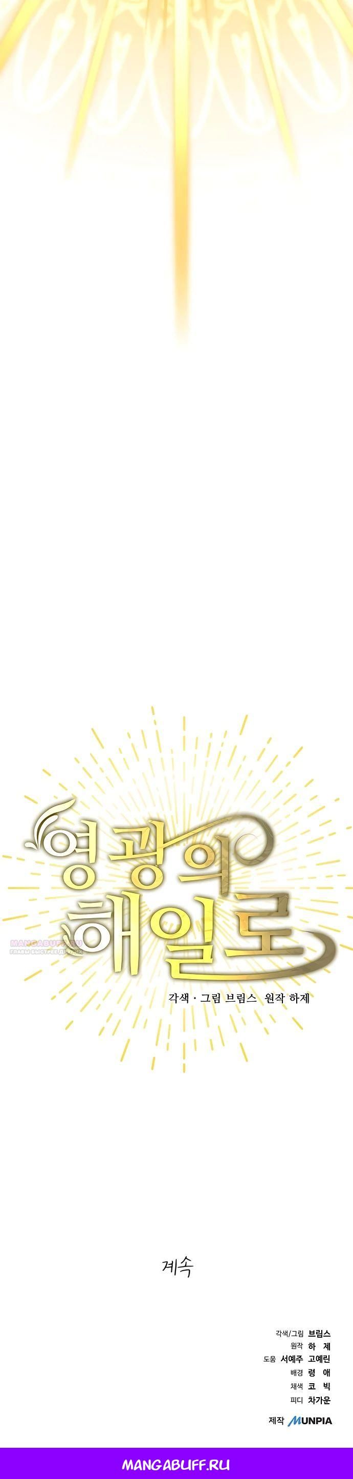 Глава 59 - страница 48