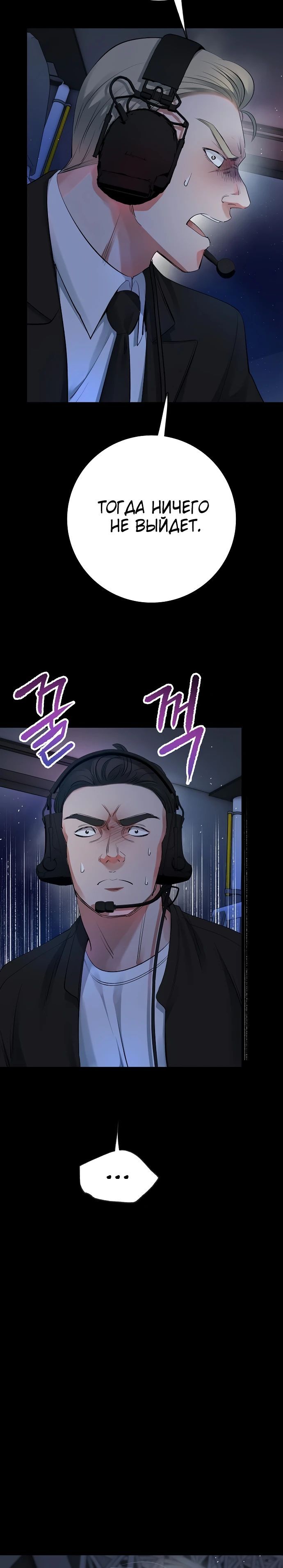 Глава 59 - страница 5