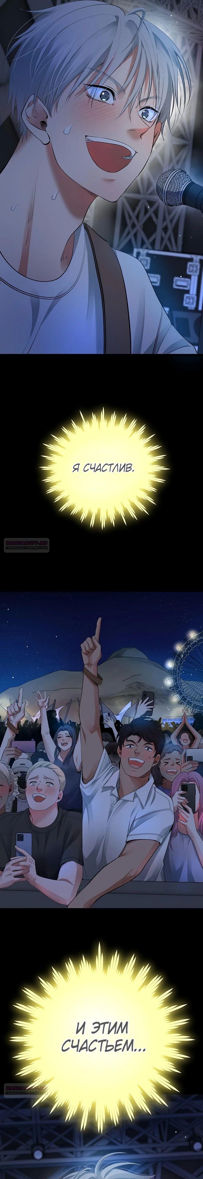 Глава 59 - страница 6