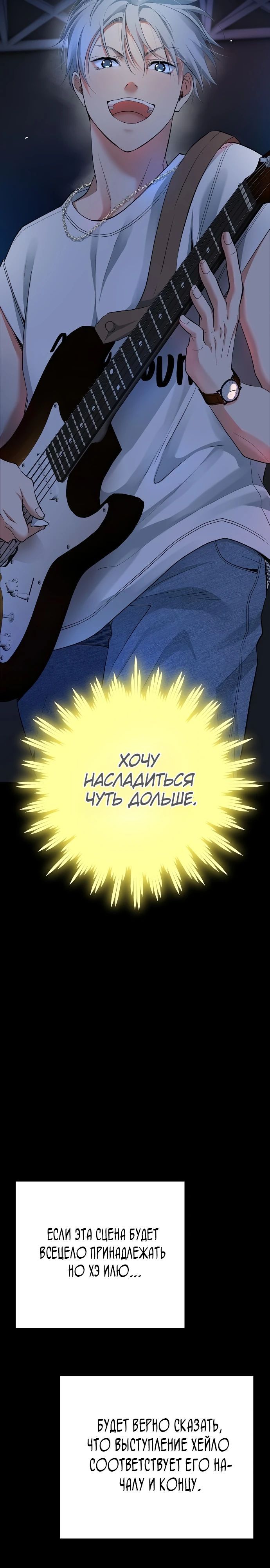Глава 59 - страница 7
