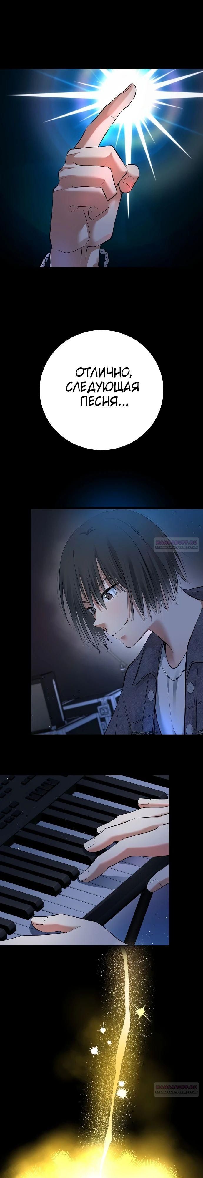 Глава 59 - страница 8