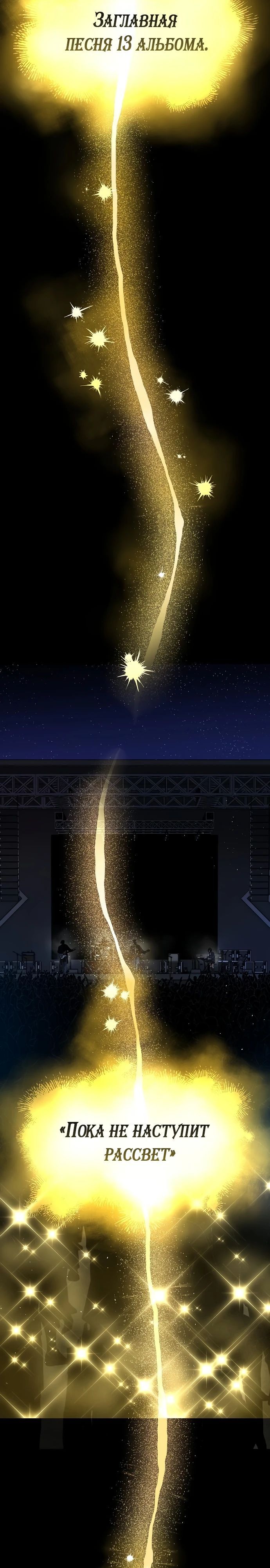 Глава 59 - страница 9