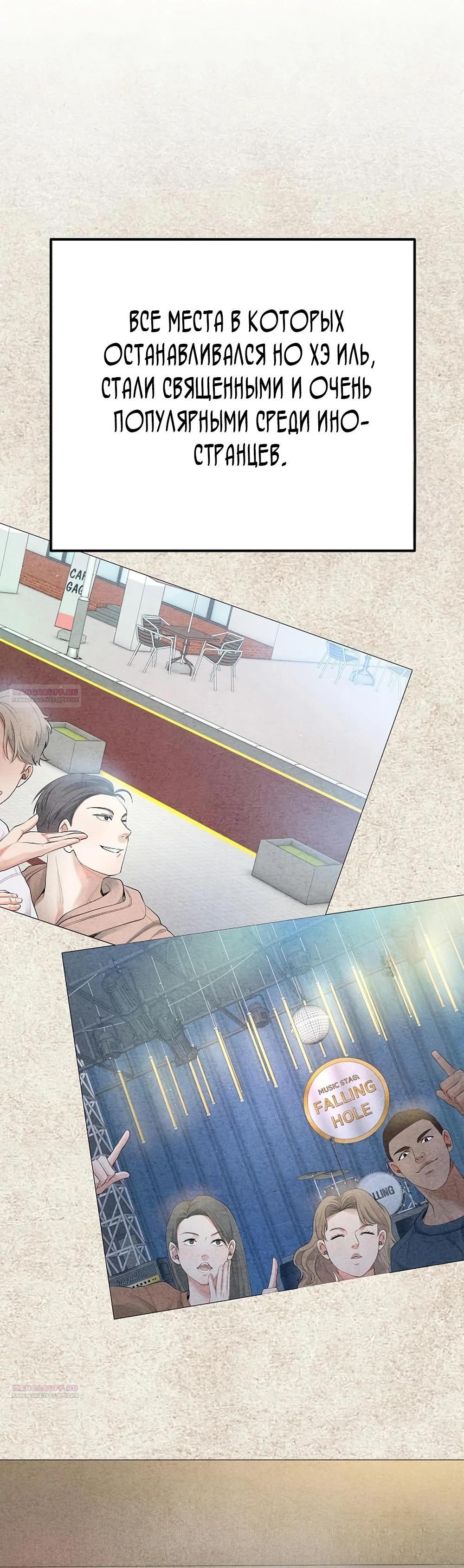 Глава 60 - страница 10