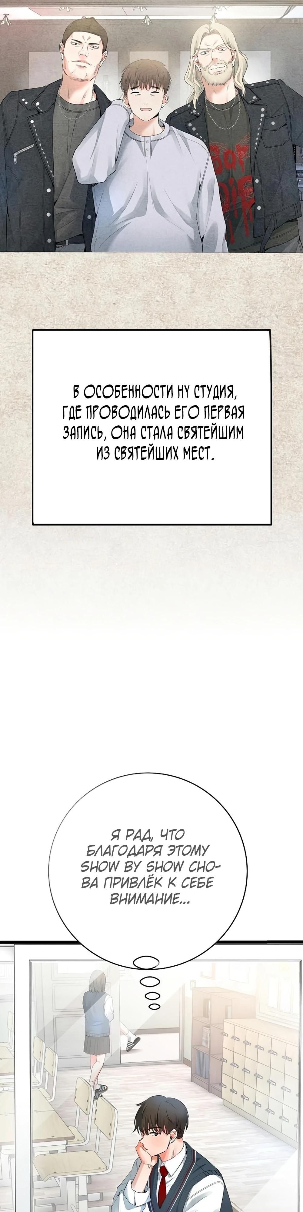 Глава 60 - страница 11