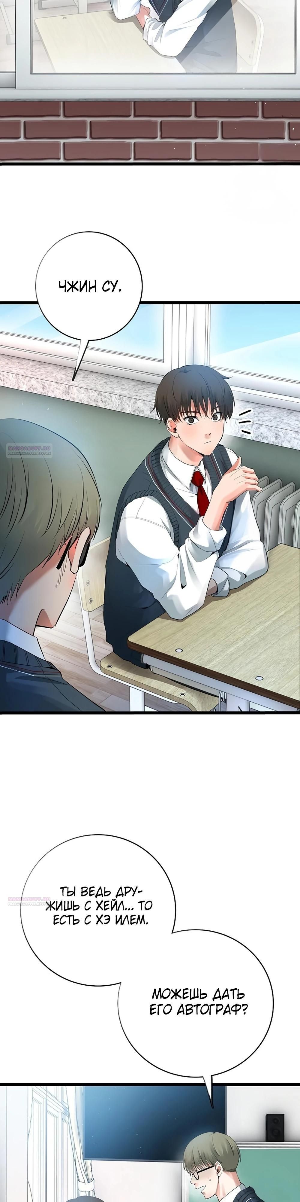 Глава 60 - страница 12